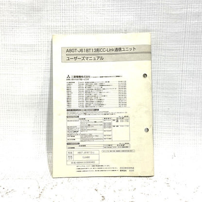 三菱電機　GOTインターフェース　A8GT-J61BT13
