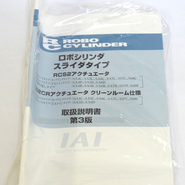 IAI　ロボシリンダ　RCS2-SS8R-A-150-5-250-T2-M-SP