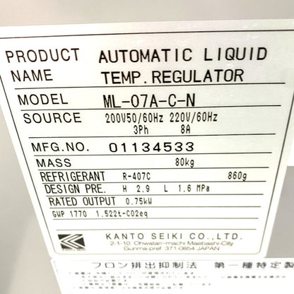 関東精機　オイルマチック　ML-07A-C-N