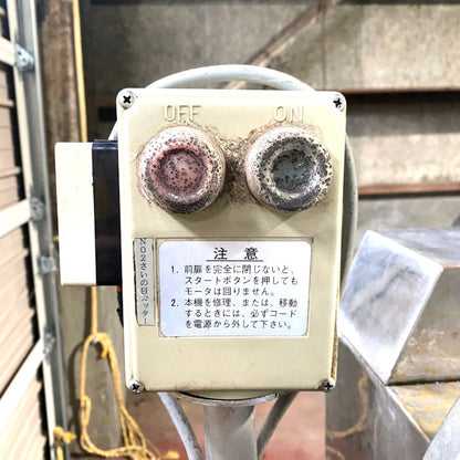 エムラ　さいの目カッター　CUJ型