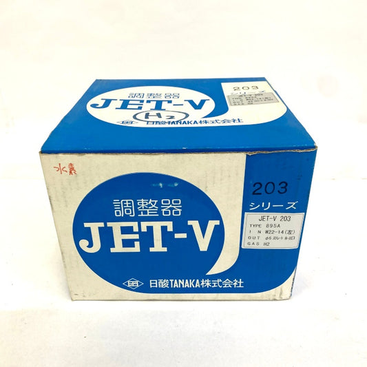 日酸TANAKA株式会社　調整器　JET-V　203
