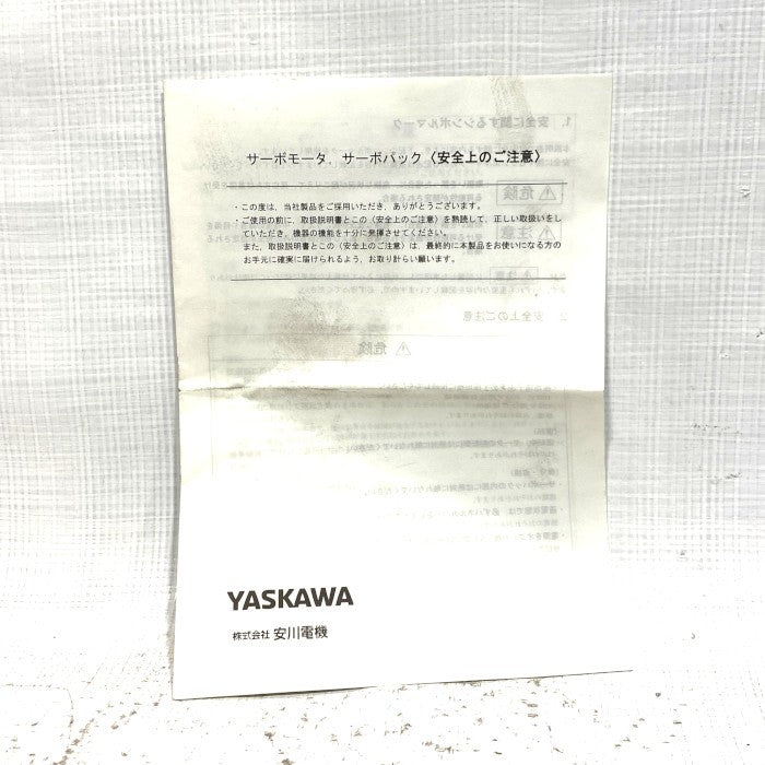 安川電機　サーボモーター　SGMPH-02A1A-YR31