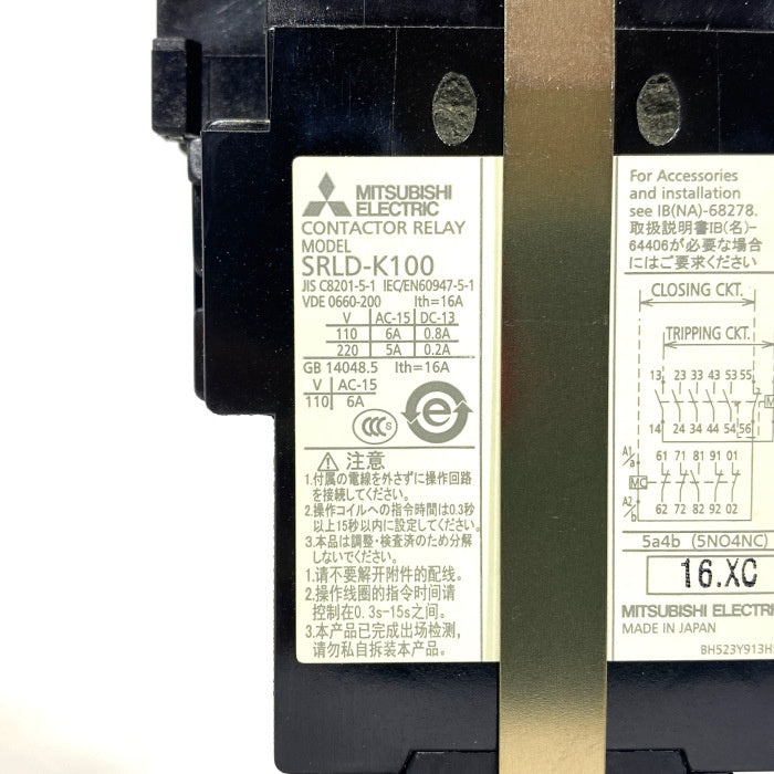 三菱電機　 機械ラッチ式電磁継電器　SRLD-K100