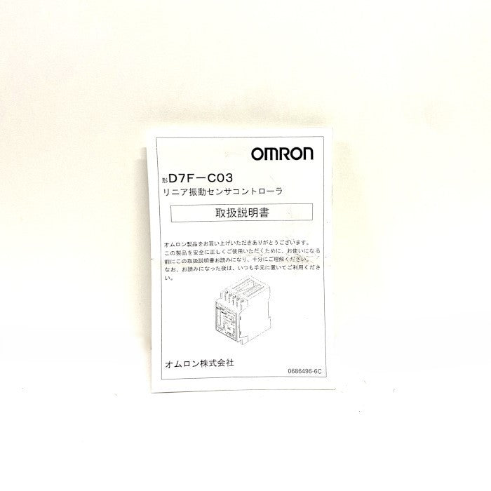オムロン　振動センサーコントローラー　D7F-C03