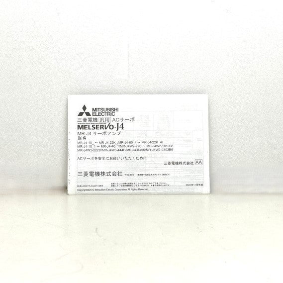 三菱電機　サーボアンプ　MR-J4-10B