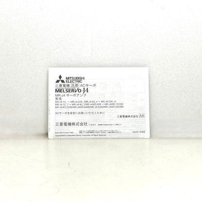 三菱電機　サーボアンプ　MR-J4-10B