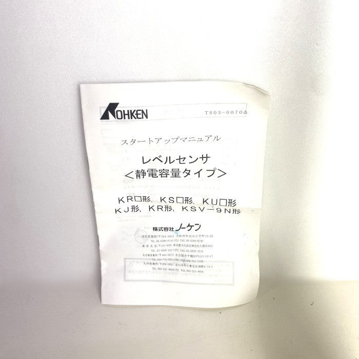 NOHKEN　レベルスイッチ　KRV-2NH