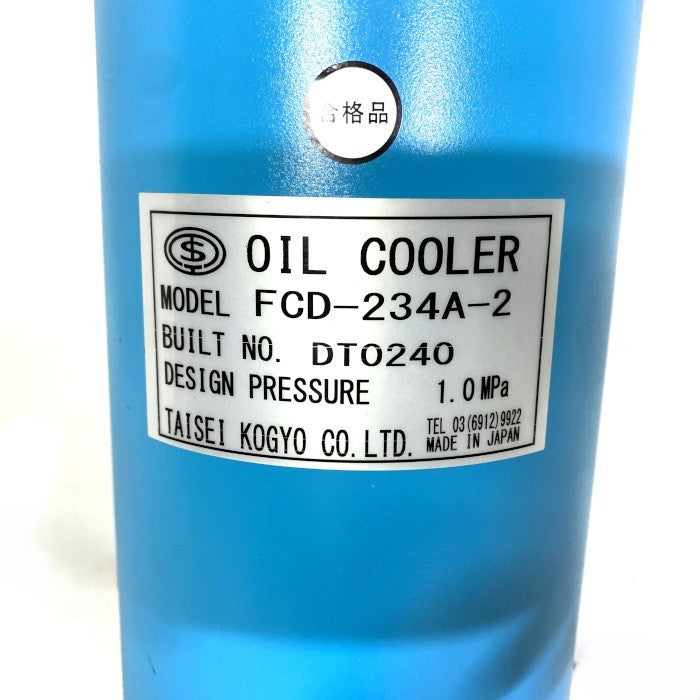 大成工業　オイルクーラー　FCD-234A-2