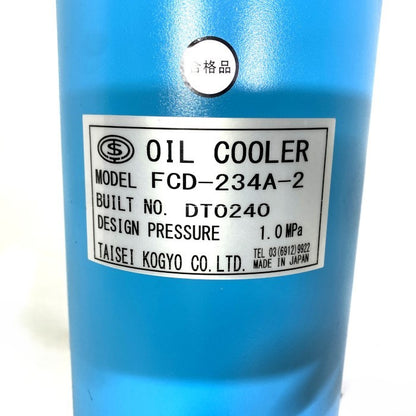 大成工業　オイルクーラー　FCD-234A-2