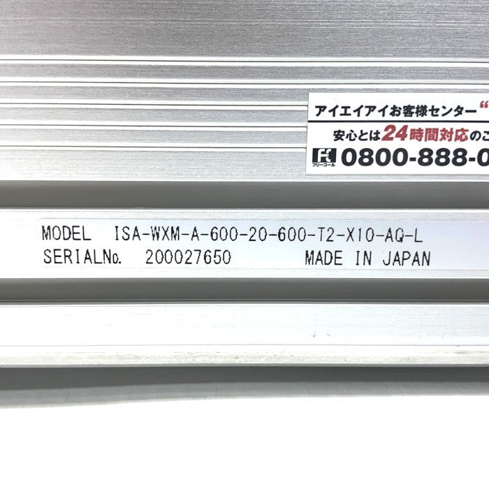 IAI　単軸ロボット　ISA-WXM-A-600-20-600-T2-X10-AQ-L