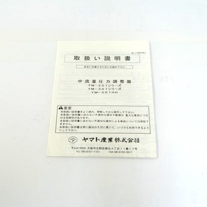 ヤマト産業　圧力調整器　YM-301-R-2211