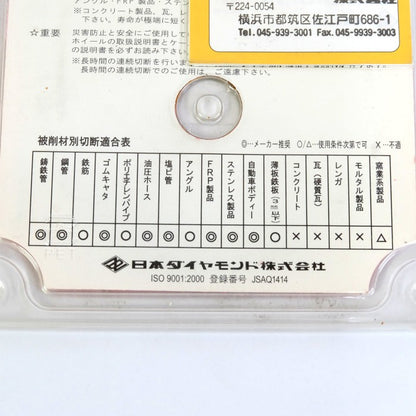 日本ダイヤモンド　4インチ DBT-Little-Multi　106D×2.2T×20H