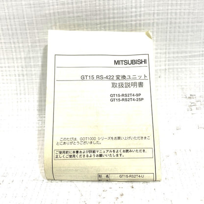 三菱電機　GOTインターフェース　GT15-RS2T4-9P