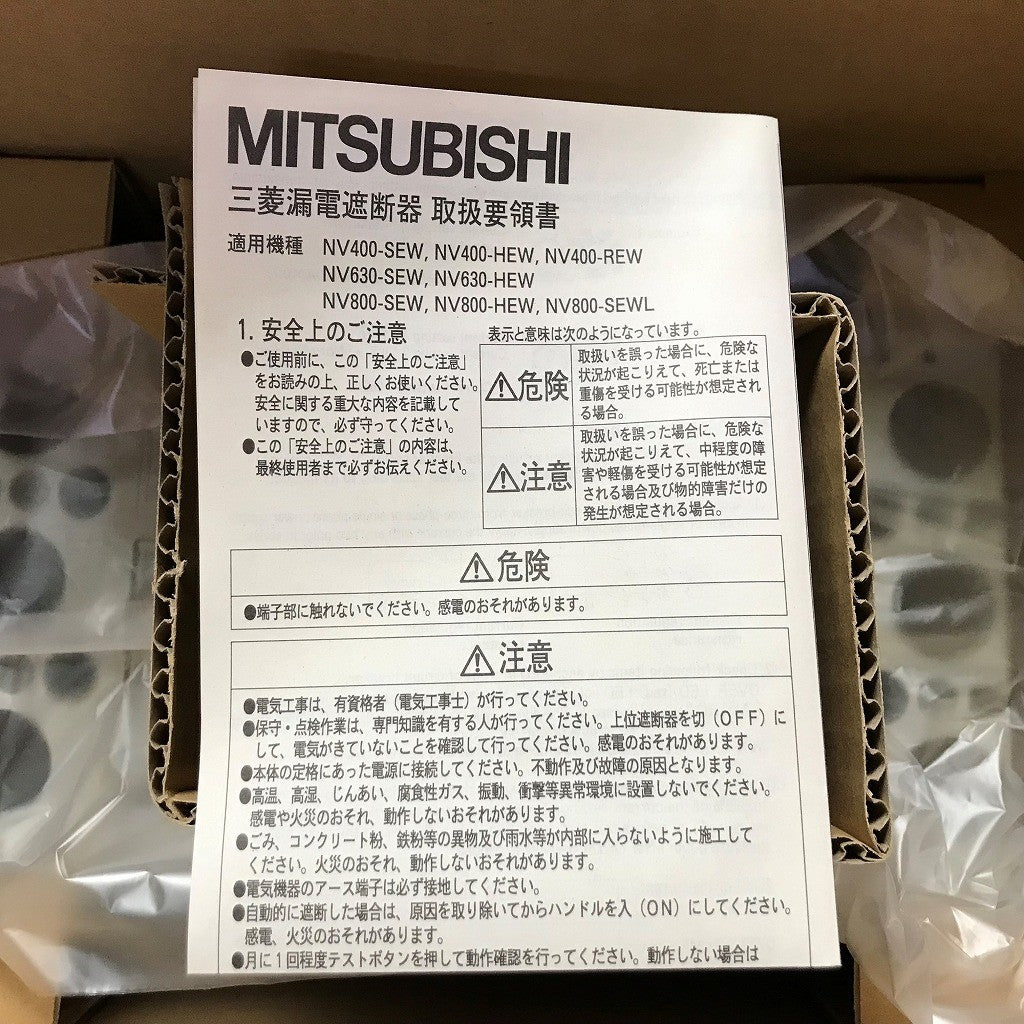 三菱電機　漏電遮断器　NV400SEW　3P　200-400V　100-500ｍA　ALX