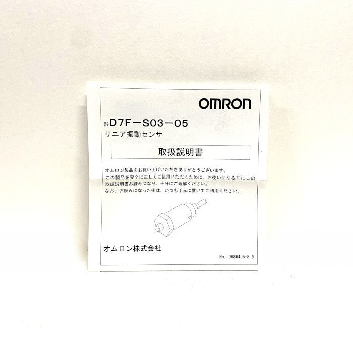 オムロン　振動センサー　D7F-S03-05