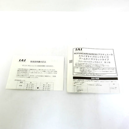 IAI　アクチュエータ　RCAW-RA3R-I-20-2.5-50-A1-S