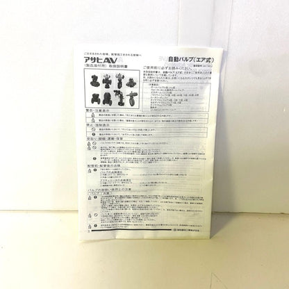 アサヒAV　バタフライバルブ57型エア式TA型　A57KFUEW1100