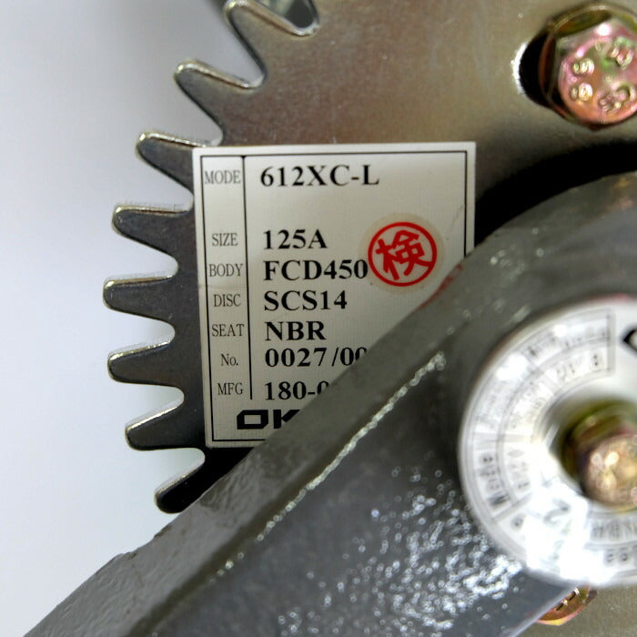 OKM　バタフライバルブ　612XC-L（レバー式）5インチ（125mm）