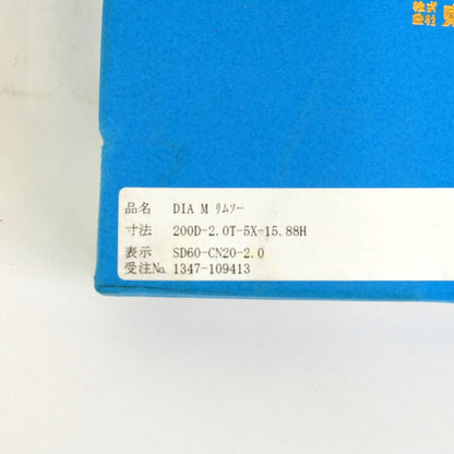 東京ダイヤモンド工具製作所　DIA M リムソー ５枚入り　200D-2.0T-5X-15.88H