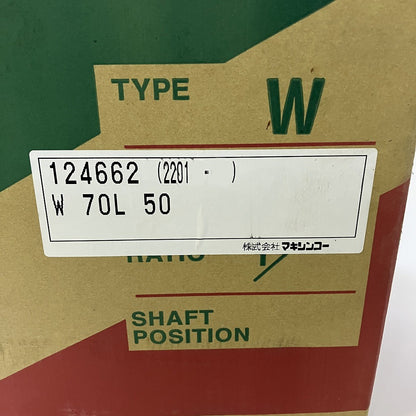 マキシンコー　一段ウォーム減速機(中実軸)Sシリーズ W70型　W　70L　50