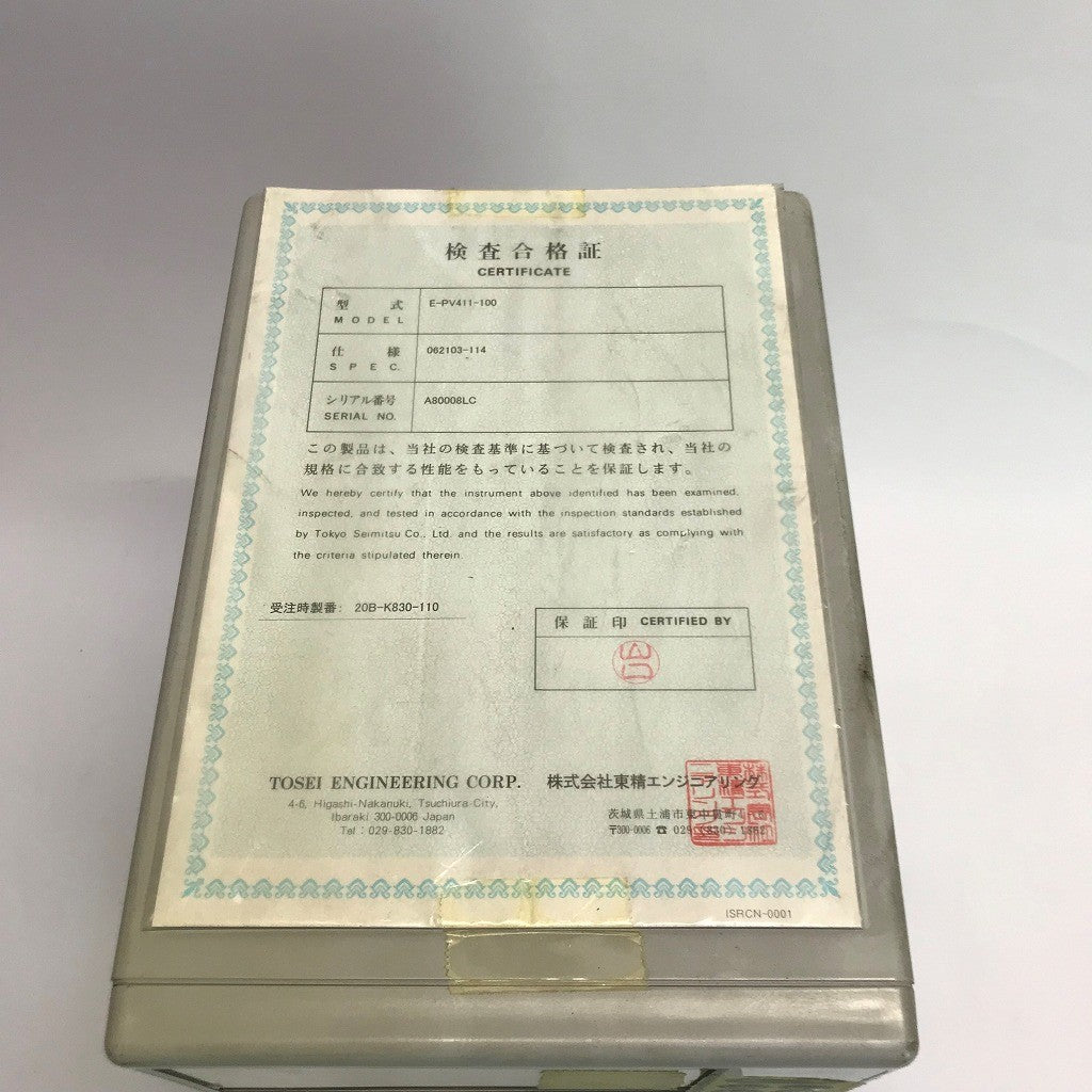 東京精密　パルコムＶアンプ　E-PV411