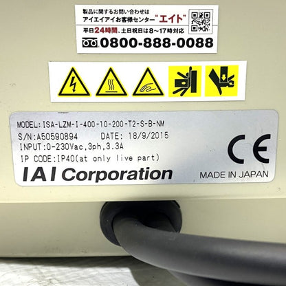 IAI　単軸ロボット　ISA-LZM-I-400-10-200-T2-S-B-NM