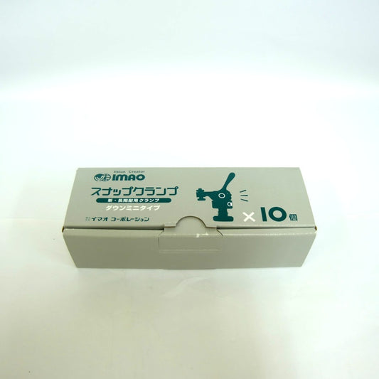 IMAO　スナップクランプ（ダウンミニタイプ） 10個入　QLSNDM08-01-SUS