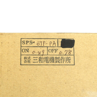 三和電機　プレッシャーSW　SPS-8TP-PA