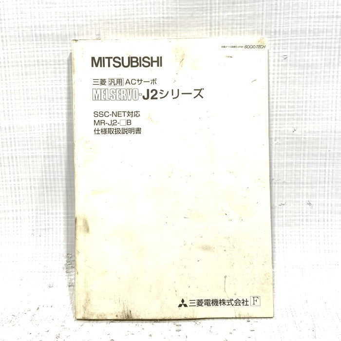 三菱電機　サーボアンプ　MR-J2-70B