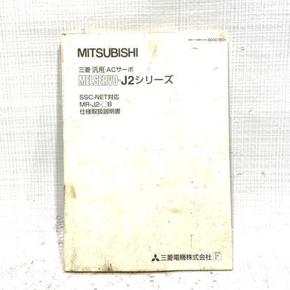 三菱電機　サーボアンプ　MR-J2-70B