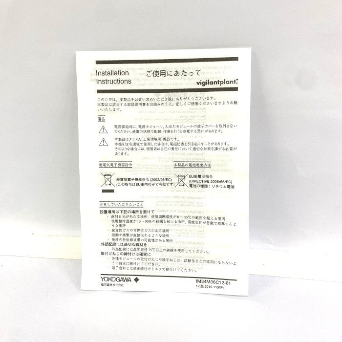 横河電機　出力モジュール　F3YD64-1P