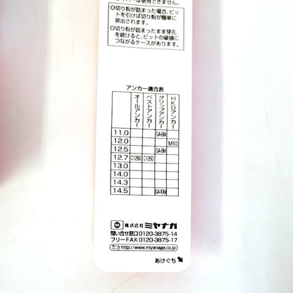 ミヤナガ　デルタゴンビット　振動用　５本セット　１本おまけ　DLS130