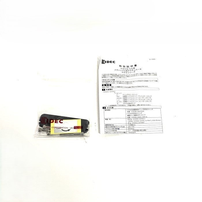 IDEC　アクチュエーター　HS9Z-DH5C