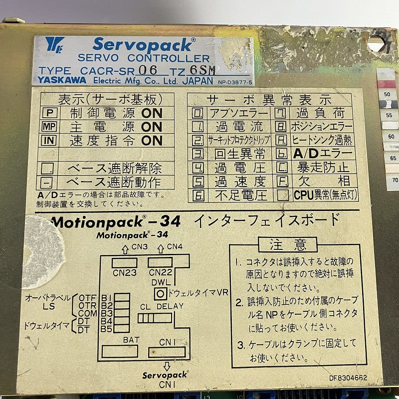 安川電機　YASKAWA　モーションパック34　CACR-SR06TZ6SM