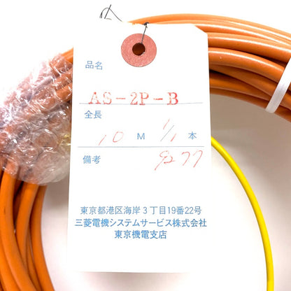 三菱電機サービス　光ファイバーケーブル　AS-2P-10M-B