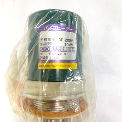 八光電機　プラグヒーター　SPW3100 3P 200V 10KW