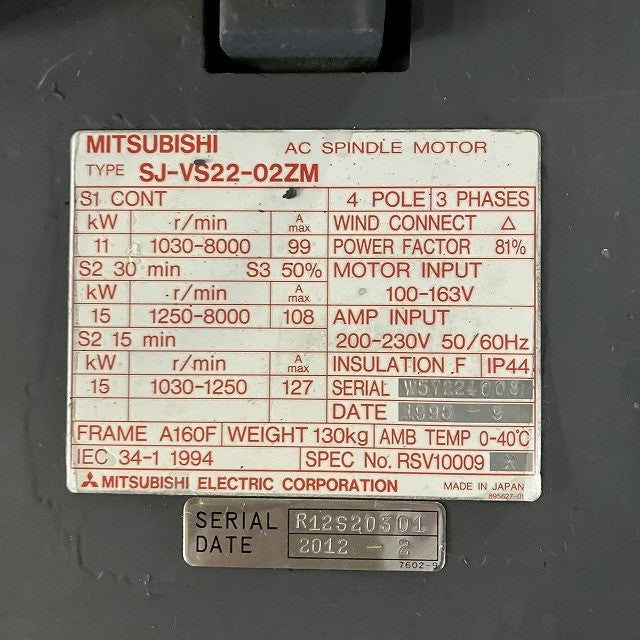 三菱電機　スピンドルモータ　SJ-VS22-02ZM