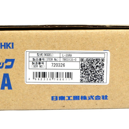 日東工器　エアーソニック　L-35RA