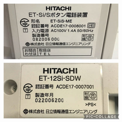 日立　ビジネスホン　S-Intgral　主装置 ET-SiS-MEと電話機 ET-12Si-SDW３台
