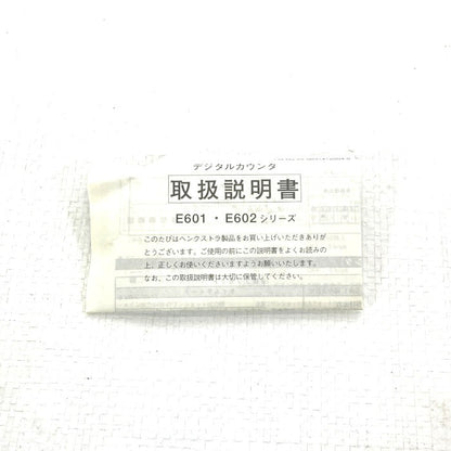 HENGSTLER　プリセットカウンタ　E602N-34A