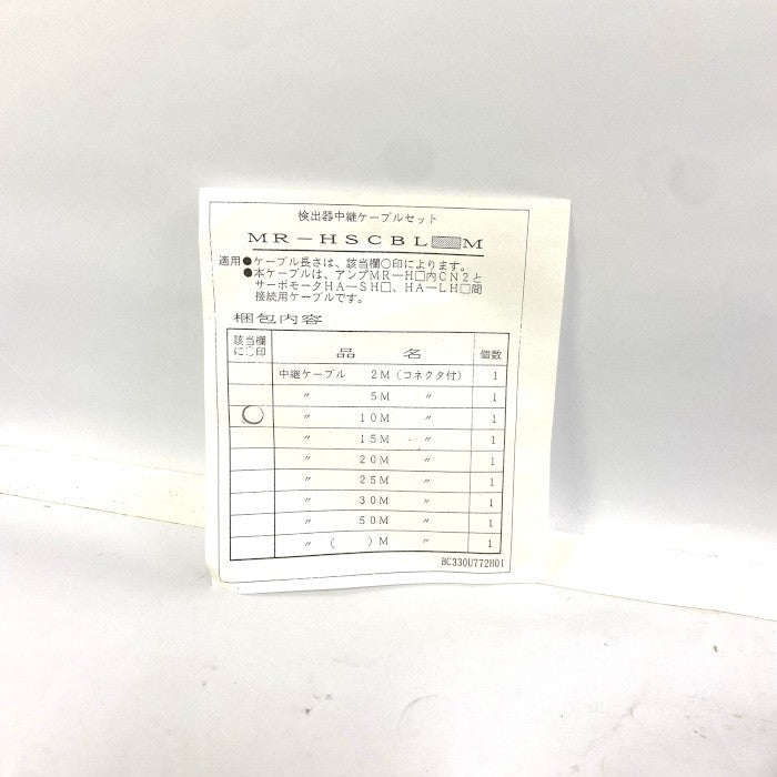 三菱電機　同期エンコーダーケーブル　MR-HSCBL10M
