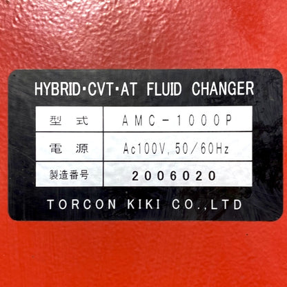 トルコン機器　ハイブリットCVT・ATフルードチェンジャー　AMC-1000P