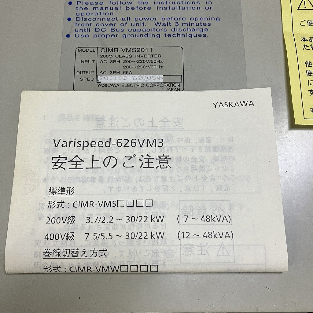 Yaskawa　インバータ　VARISPEED　626VM3　CIMR-VMW20110B