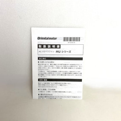 オリエンタルモーター　ACプロペラファン 箱無 ２個セット　MU1225S-21