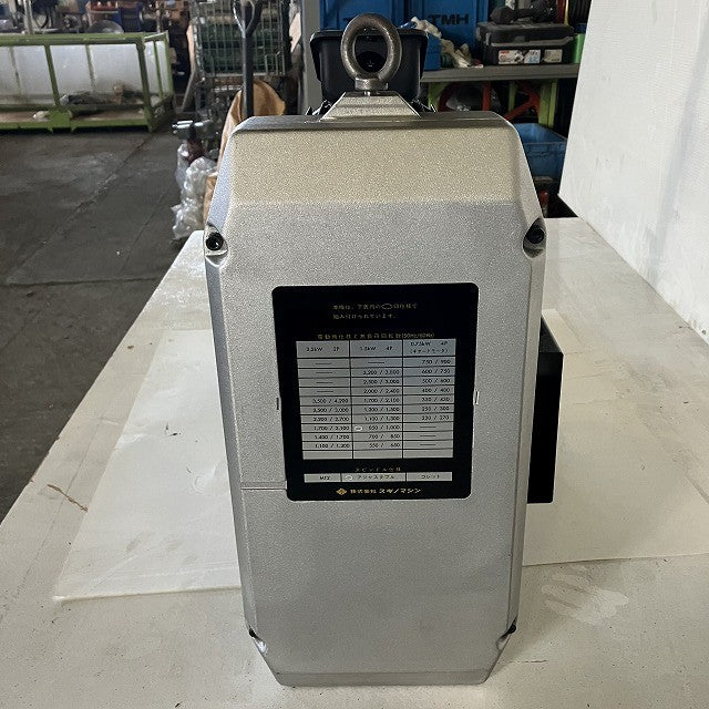 スギノマシン　ドリリングユニット　セルフィーダ　ES-6-2408ST