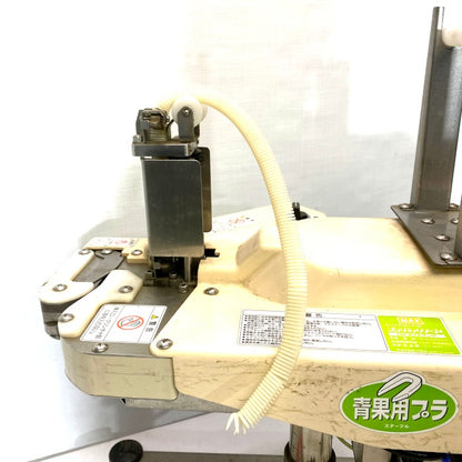 MAX　エアーパックナー　HR-AV2