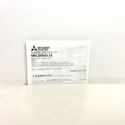三菱電機　サーボアンプ　MR-J4-350B