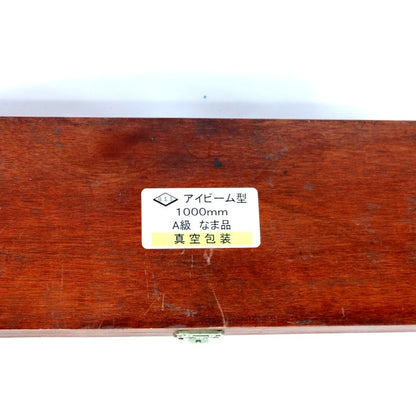 大西測定　アイビーム型ストレートエッジ　OS-131　1000ｍｍ