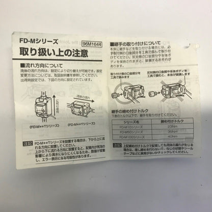 キーエンス　非接液型電磁式流量計　FD-MH50