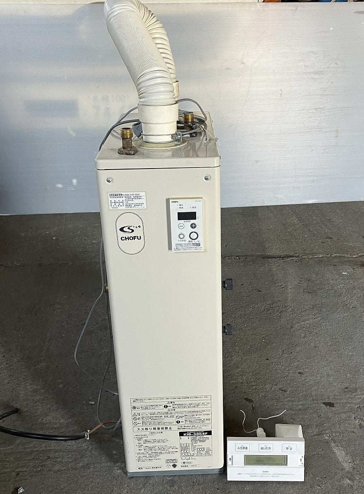 長府製作所 石油ボイラー KIBF-3865SAG 給湯器 KIBF-3865SAG｜CHOFU○石油ふろ給湯器[本体のみ][オート]